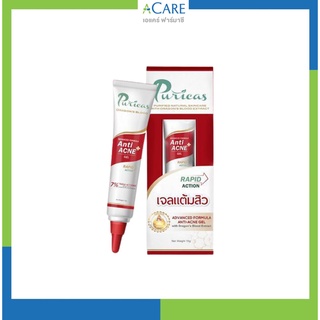 Puricas Dragon Blood Acne Gel [10 g.] เพียวริก้าส์ ดราก้อน บลัด แอคเน่ เจล แต้มสิว