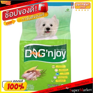 ✨ขายดี✨ ด็อก เอ็นจอย อาหารสุนัข รสไก่-ตับ 3กก. Dog’n joy Chicken-Liver Flavour Dog Food 3Kg