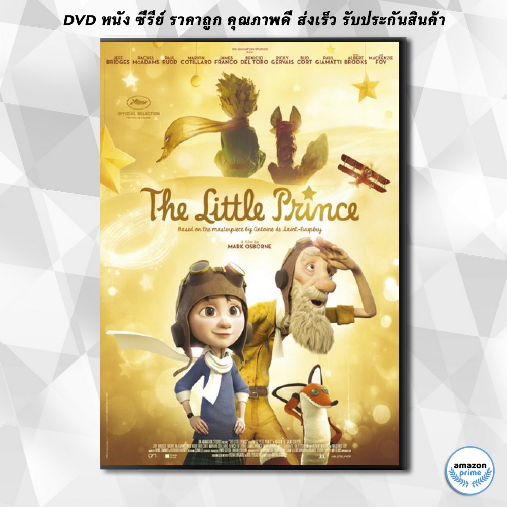 ดีวีดี The Little Prince เจ้าชายน้อย DVD 1 แผ่น