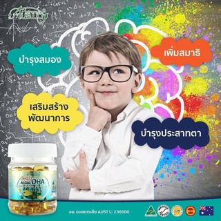 Ausway smart ALGAL DHA วิตามินบำรุงสมอง-ดีเอชเอ-315mg  (90 เม็ด)