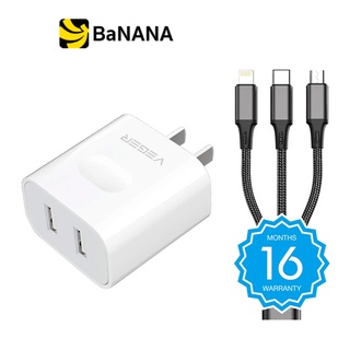 Veger Wall USB Charger 2 USB-A (2.4A/12W) + 3-in-1 Cable 1M. White (PC-3C) ชุกชาร์จอเนกประสงค์ by Banana IT