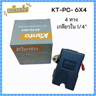 สวิทช์ควบคุม แรงดันลม แบบ 4 ทาง รุ่น KT-PC-6X4 Kanto