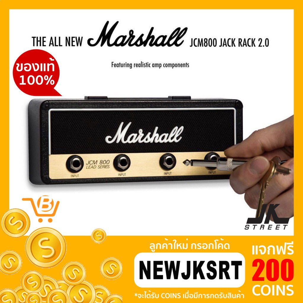 ที่แขวนกุญแจ Marshall ลิขสิทธิ์แท้จาก US พร้อมพวงกุญแจ Marshall JCM800 ...