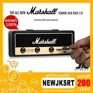 ที่แขวนกุญแจ Marshall ลิขสิทธิ์แท้จาก US พร้อมพวงกุญแจ Marshall JCM800 JACK RACK 2.0