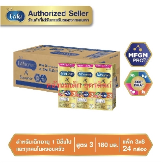 นมUHT เอนฟาโกร เอพลัส สูตร3 ซุพีเรียร์ รสจืด ขนาด 180ml ( 24 กล่อง)