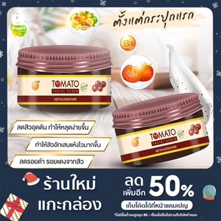 TOMATO FACIAL SCRUB สครับหน้านุ่ม By Ab’Khuenkhaw ขนาด 50 g.