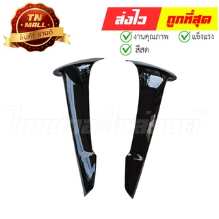 บังลมในซ้าย - ขวา Wave100 2005 แท้ศูนย์ NHA35M ดำ ยี่ห้อ Honda