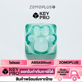 [ZM3] คีย์แคป ZOMOPLUS อุ้งเท้าแมว ไฟลอด สีเขียว เกล็ดหิมะ ZOMO Artisan Keycap ปุ่มเรซิ่น ซิลิโคน Mechanical Keyboard