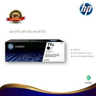 HP 79A ตลับหมึกโทนเนอร์ สีดำ ของแท้ Black Original Toner Cartridge (CF279A)/M12a/M12w/M26a/M26nw