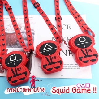 กระเป๋าสะพายซิลิโคน จากซีรี่ squid game มาแรงที่สุดตอนนี้