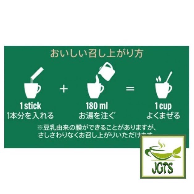 Starbucks Matcha Latte Premium Mixes ชาเขียวญี่ปุ่นแท้ มัจฉะแท้ๆ จาก สตาร์บัคส์ ญี่ปุ่น ของแท้ - รูปที่ 3