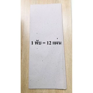 กระดาษฟาง กระดาษรองกรงสัตว์เลี้ยง แมว นก สุนัขฯ กระดาษรองพื้นในรถ (ขายเป็นพับ) 1 พับ = 12 แผ่น