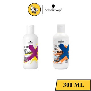 Schwarzkopf Goodbye Yellow / Goodbye Orange Shampoo สูตรใหม่ แชมพู ผมทำสีโทนเทา silver ฆ่าประกาย ส้ม / เหลือง 300ml