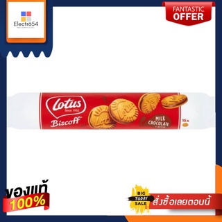 Lotus Biscoff Milk Chocolate Sandwich Biscuits 150นำเข้าพรีเมี่ยม โลตัส บิสคอฟฟ์ มิลค์ ช็อกโกแลต แซนวิช บิสกิต