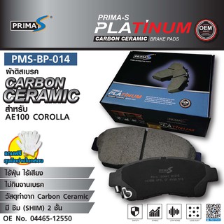 ผ้าดิสเบรคหน้า PMS-BP-014 กล่องดำ CARBON CERAMIC 04465-12550 สำหรับ AE100 COROLLA