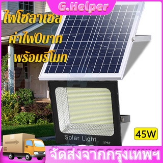 💜ไฟโซลาเซล 300w ไฟโซล่าเซล Solar Light LED โซล่าเซลล์ สปอตไลท์ 60w 100w 200w 300w 500w ไฟledโซล่าเซลล์ ไฟลานภายใน