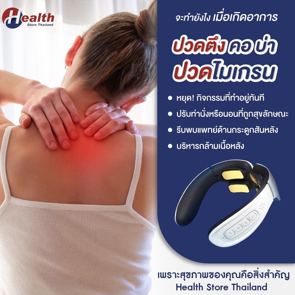 เครื่องนวด คอ บ่า ไหล่ หลัง แขน ขา ด้วยระบบคลื่น TENS  ลดปวดได้ทันที รุ่น KN-05 เครื่องนวดคอไฟฟ้า ปวดคอ ปวดบ่าหายได้จริง