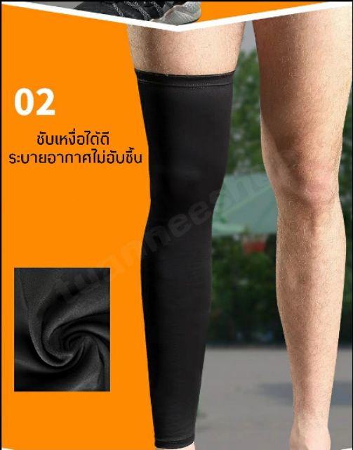 ปลอกขา ปลอกขากันแดด 01 ปลอกน่อง รัดกล้ามเนื้อ ปลอกขาวิ่ง รูปที่ 6