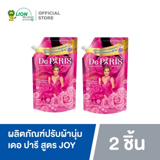 [แพ็ค 2] DE PARIS น้ำยาปรับผ้านุ่ม เดอ ปารี สูตร JOY กลิ่นหอมสดใสหรูหรา สร้างชีวิตชีวา ชนิดถุงเติม 540 มล.