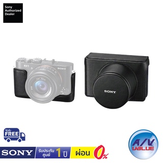 Sony LCJ-RXB - Jacket Case สำหรับ RX1 - Black ** ผ่อนชำระ 0% **