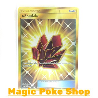 ผลึกแห่งไฟ (UR) ไอเท็ม ชุด ดับเบิ้ลเบิร์ส การ์ดโปเกมอน (Pokemon Trading Card Game) ภาษาไทย as5b226