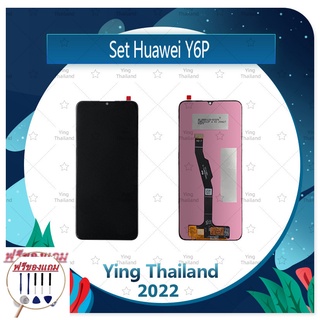 Set Huawei Y6P (แถมฟรีชุดซ่อม) อะไหล่จอชุด หน้าจอพร้อมทัสกรีน LCD Display Touch Screen อะไหล่มือถือ คุณภาพดี