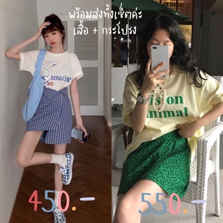 พร้อมส่ง : เซ็ตเสื้อยืด+กระโปรง เกาหลีมาก