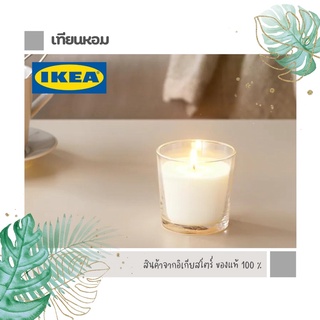 เทียนหอม IKEA (อิเกีย)