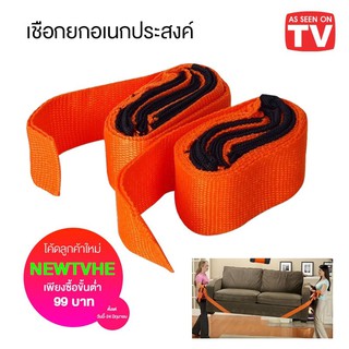 Forearm forklift Moving Strap เชือกช่วยยกของเอนกประสงค์ สำหรับใช้ยกของหนัก ยาว 2.4 เมตร สีส้ม