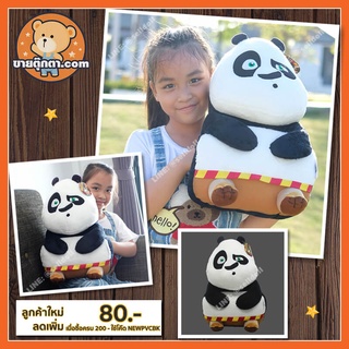 หมอน โป กังฟูแพนด้า ลิขสิทธิ์แท้ / หมอน PO Kung Fu Panda / หมอนสอดมือโป / หมอนโป / หมอนสอดมือกังฟูแพนด้า / หมอนสอดมือ Po