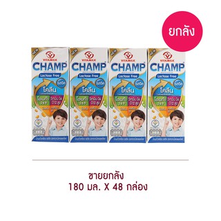 ไวตามิลค์ แชมป์ UHT รสจืด 180 มล. (ยกลัง 48 กล่อง)