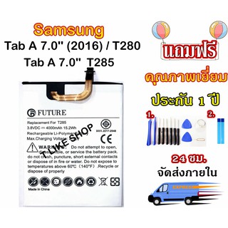 แบตเตอรี่ SAMSUNG Tab A 7.0 (2016) (T280,T285) Battery Tab A 7.0 (2016) (EB-BT280ABE) มีคุณภาพดี งานแท้ บริษัท