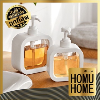 HOMUHOME ขวดใส่สบู่เหลว ขวดสบู่เหลว ขวดใส่สบู่เหลว ขวดปั๊ม ขวดรีฟิล ขวดเปล่า สบู่เหลว สีขาว CTN96 มี2ขนาด