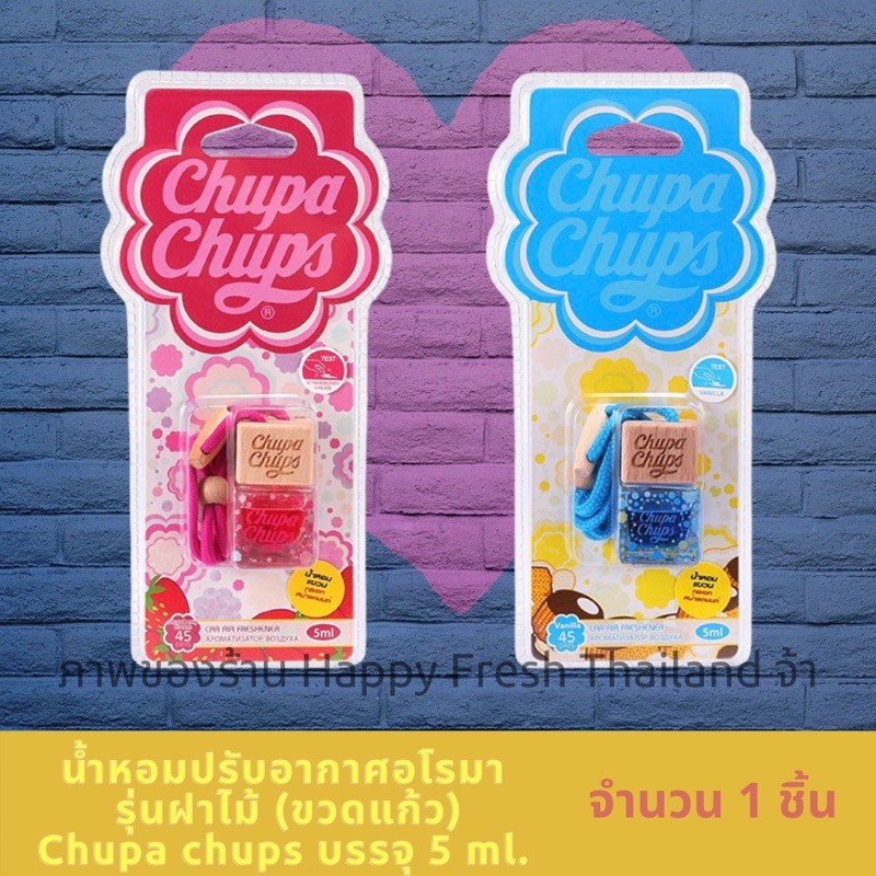 [ขายของแท้เท่านั้น]  Chupa Chups น้ำหอมปรับอากาศอโรมาฝาไม้ จูป้าจุปส์ น้ำหอมขวดแก้ว จุกไม้ก๊อก ขนาด 5 ml.