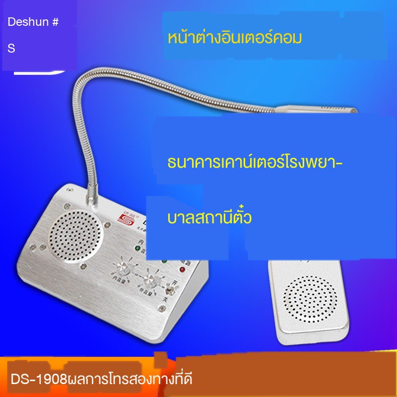 Deshun 1908 หน้าต่างสองทางเครื่องส่งรับวิทยุธนาคารสถานีโรงพยาบาล ...