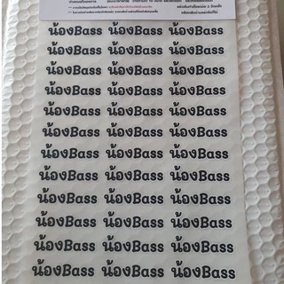 ตัวรีดป้ายชื่อติดผ้า กันน้ำ Name Sticker ป้ายชื่อแบบรีดติดผ้า รองเท้า น่ารักๆ [*สั่งซื้อแล้วแจ้งชื่อผ่านโน้ต/Chat Inbox]
