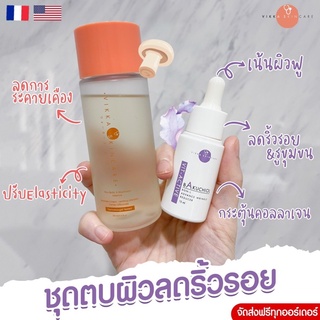 ลดริ้วรอยเพิ่มความชุ่มชื้น หมอกุ้ง PicoLotion+Bakuchiol5%