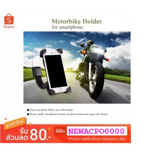 SP MOBILE 2018 / แท่นยึดโทรศัพท์ Motorbike Holder