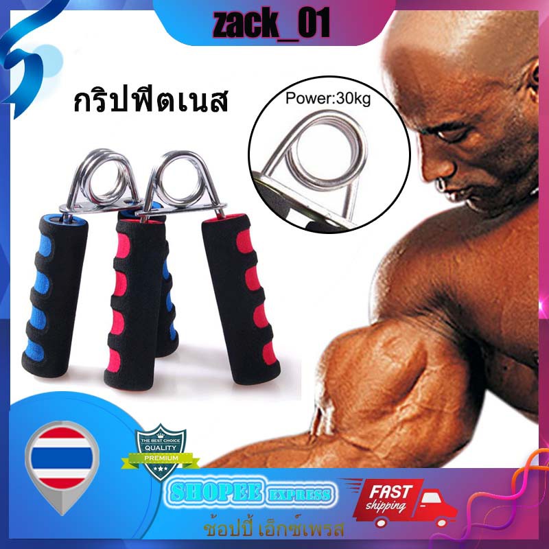 🚚ส่งด่วนๆ🚚อุปกรณ์บริหารมือ ที่บีบมือ เครื่องบริหารมือ เครื่องบริหารมือ บริหารนิ้วมือ