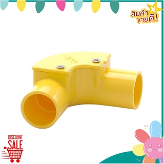 ข้อโค้ง 90 ฝาเปิด PVC 1 นิ้ว SCG สีเหลือง ข้อต่อ SWEEP ELBOW PIPE FITTING SCG 90 H PVC 1 INCHES YELLOW