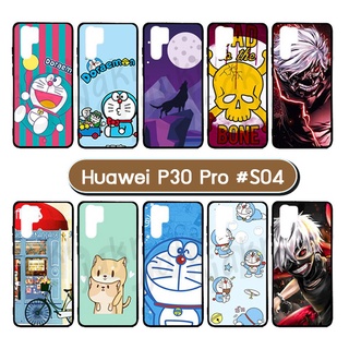 เคสพิมพ์ลาย huawei p30pro กรอบยางหัวเว่ย p30 pro พิมพ์ลายการ์ตูน set04 พร้อมส่งในไทย มีเก็บปลายทาง