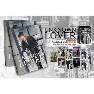 &lt;พร้อมส่ง&gt; นิยายวาย UNKNOWN LOVER #เขาชื่ออันวาร์ (Postcard 8 แบบ+กล่องอ่อน)