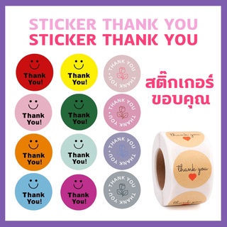 สติ๊กเกอร์ขอบคุณ STICKER THANKYOU 100 ดวง