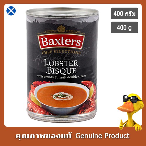 แบ็กซเตอร์ซุปกุ้งมังกร 400กรัม - Baxters Chef Selections Lobster Bisque Soup 400g.