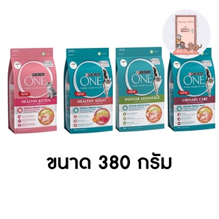 อาหารแมว Purina One เพียวริน่า วัน ขนาด 380 กรัม