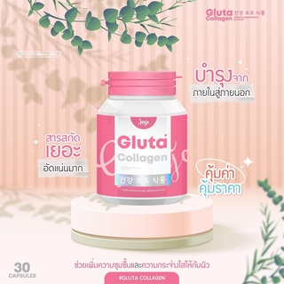 JOJI โจจิ คอลลาเจน Joji Gluta Collagen อาหารผิว สารสกัดเต็มกระปุก | โจจิ กระปุก 30 Caps