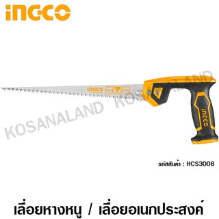 INGCO เลื่อยหางหนู อเนกประสงค์ 12 นิ้ว รุ่น HCS3008 ( Compass Saw )