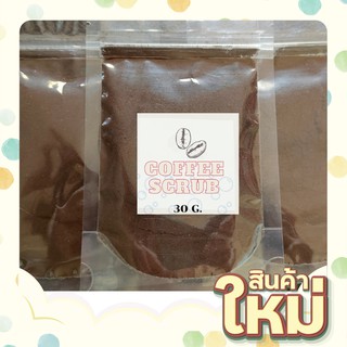 **New**กาแฟสครับผิวกาย ผิวกระจ่างใส