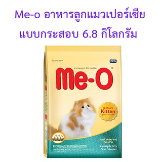 Me-o มีโอ อาหารลูกแมว เปอร์เซีย แบบกระสอบ ขนาด 6.8 กิโลกรัม