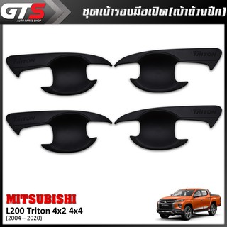 เบ้าถ้วย เบ้าปีก กันรอยเปิดประตู 4ชิ้น สีดำด้าน สำหรับ Mitsubishi L200 Triton 4x2 4x4 ปี 2019-2020